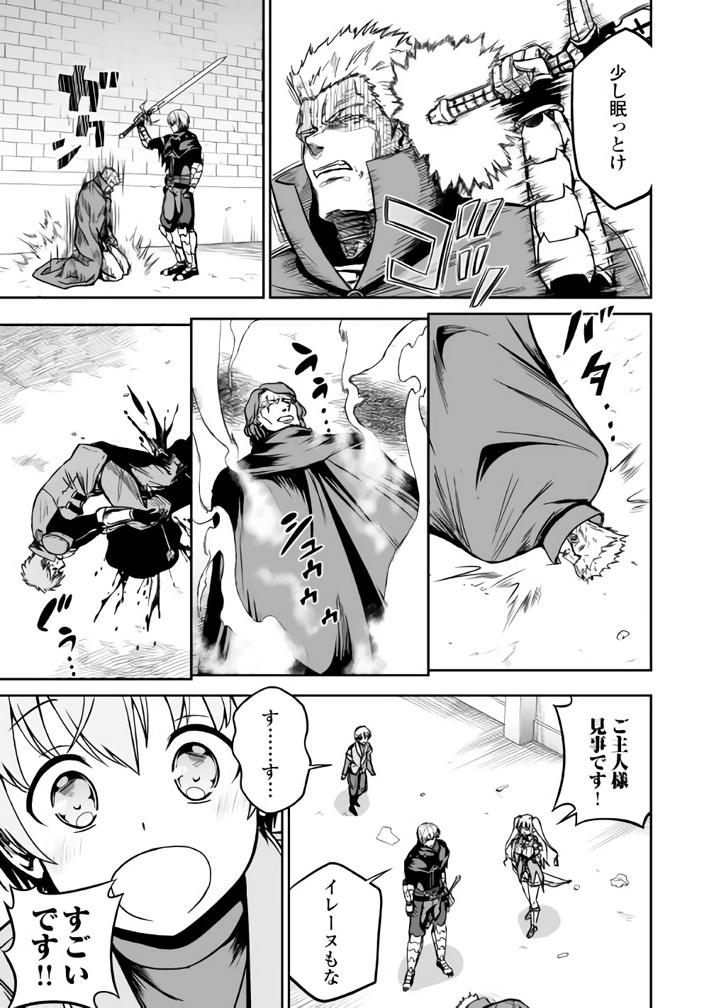 JARYUU TENSEI - raw - Chapter 19 - https://jpdd.ccdd.to/JPDD/jaryuutensei/78780/boh13robfsj.jpg