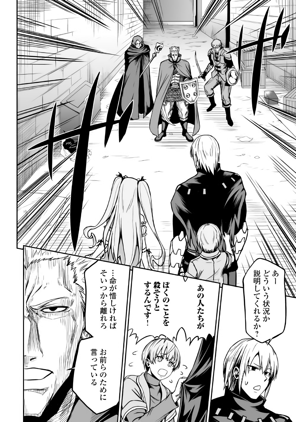 JARYUU TENSEI - raw - Chapter 19 - https://jpdd.ccdd.to/JPDD/jaryuutensei/78780/i2oqest2oq4.jpg