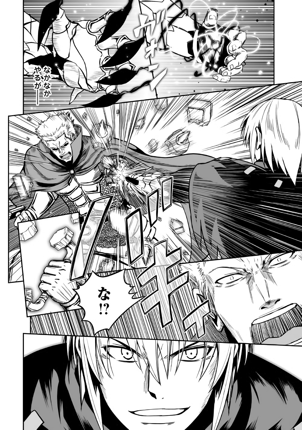 JARYUU TENSEI - raw - Chapter 19 - https://jpdd.ccdd.to/JPDD/jaryuutensei/78780/l4fu2iguw42.jpg