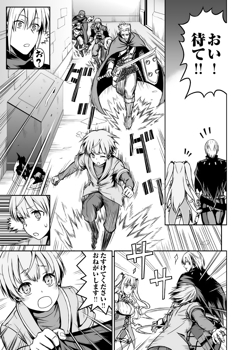 JARYUU TENSEI - raw - Chapter 19 - https://jpdd.ccdd.to/JPDD/jaryuutensei/78780/ocpndmnpwsz.jpg