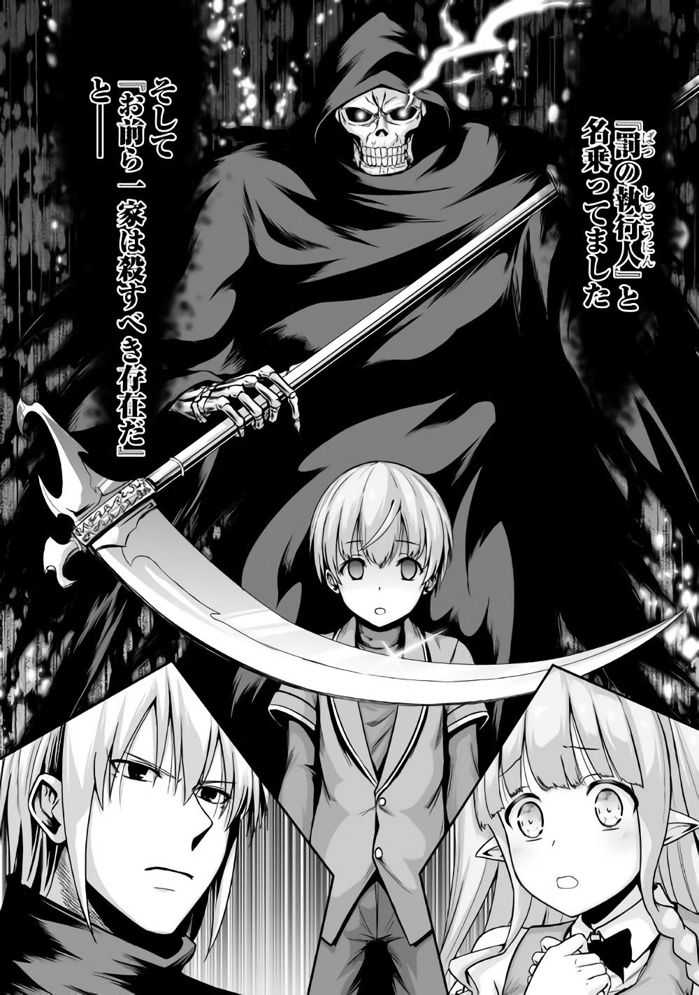 JARYUU TENSEI - raw - Chapter 19 - https://jpdd.ccdd.to/JPDD/jaryuutensei/78780/pj0oipcu3sk.jpg