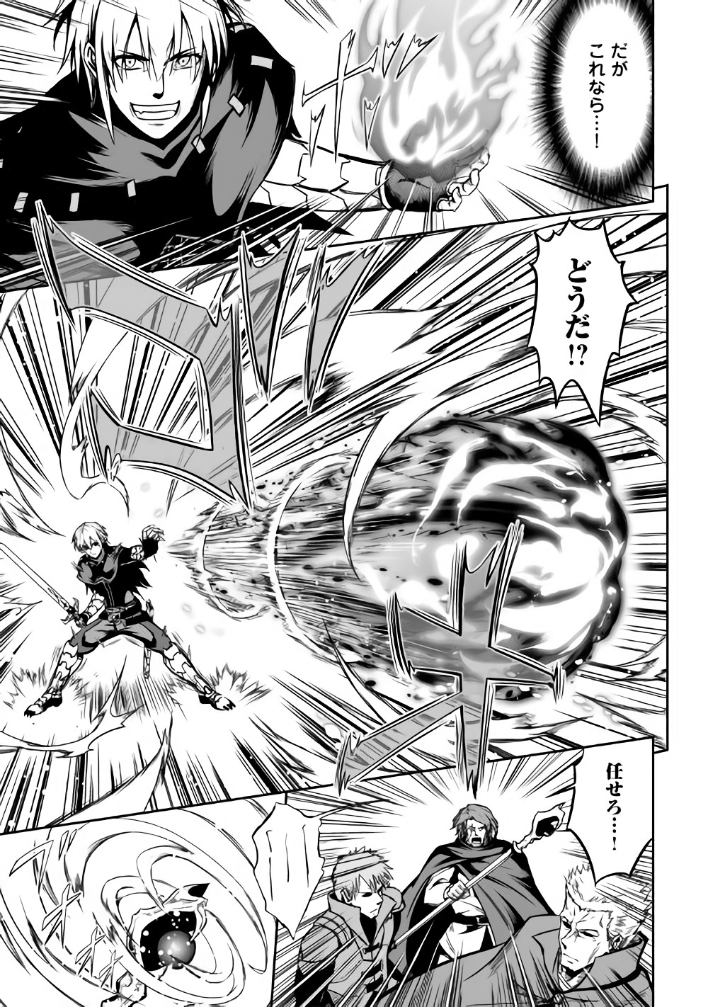 JARYUU TENSEI - raw - Chapter 19 - https://jpdd.ccdd.to/JPDD/jaryuutensei/78780/r2wzdt2t1c1.jpg