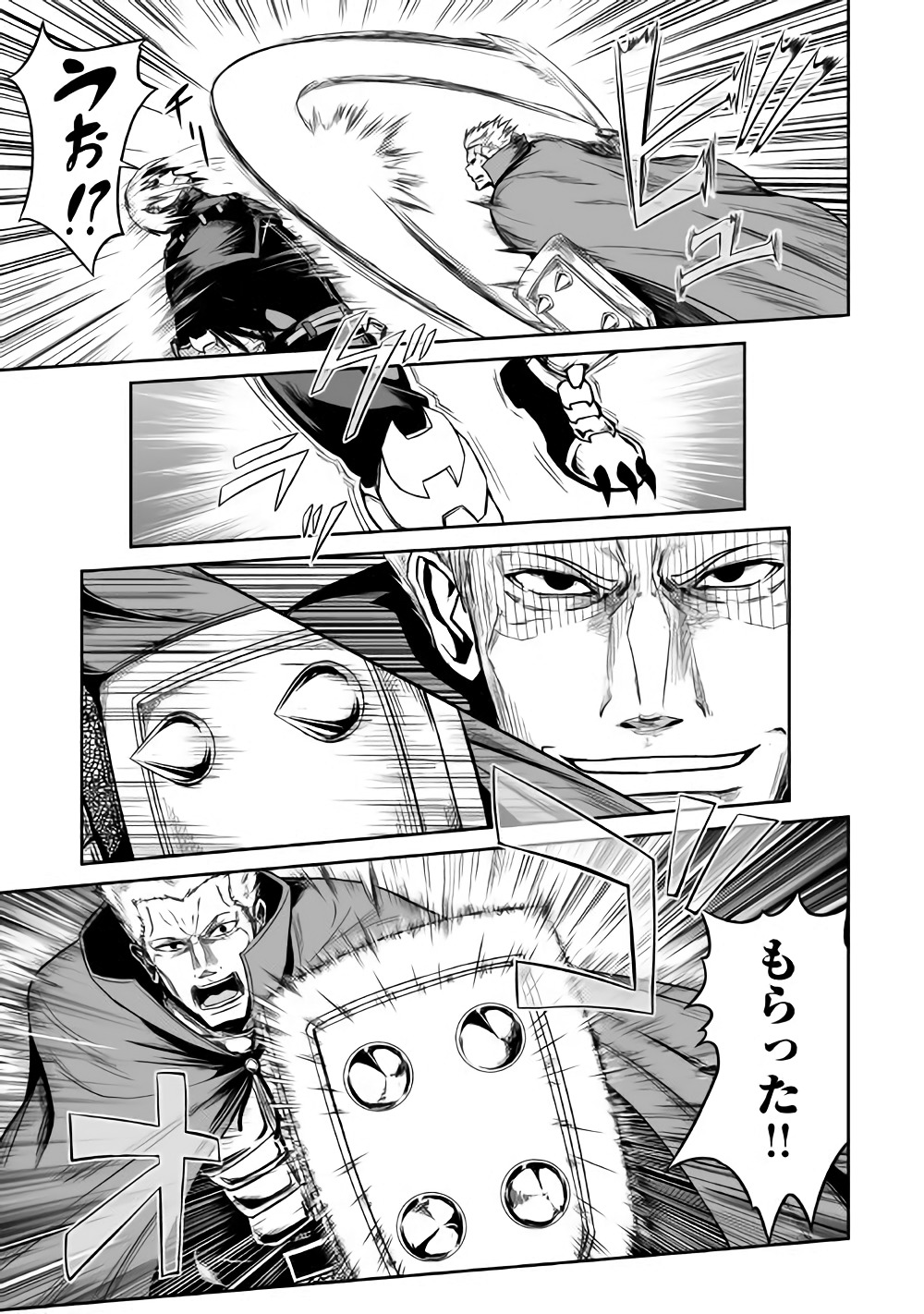 JARYUU TENSEI - raw - Chapter 19 - https://jpdd.ccdd.to/JPDD/jaryuutensei/78780/ri3ude2ctou.jpg