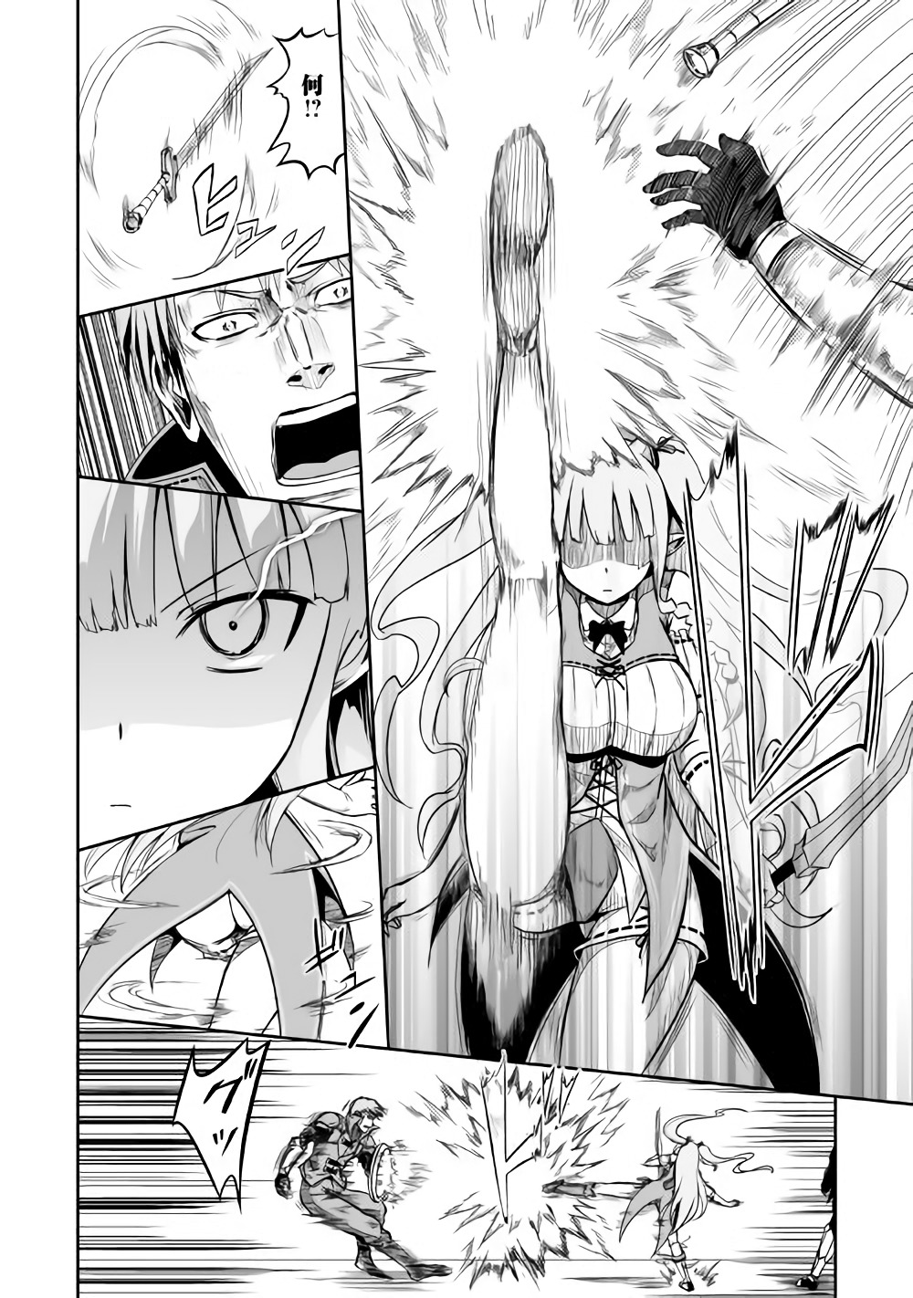 JARYUU TENSEI - raw - Chapter 19 - https://jpdd.ccdd.to/JPDD/jaryuutensei/78780/tq50u34xotz.jpg