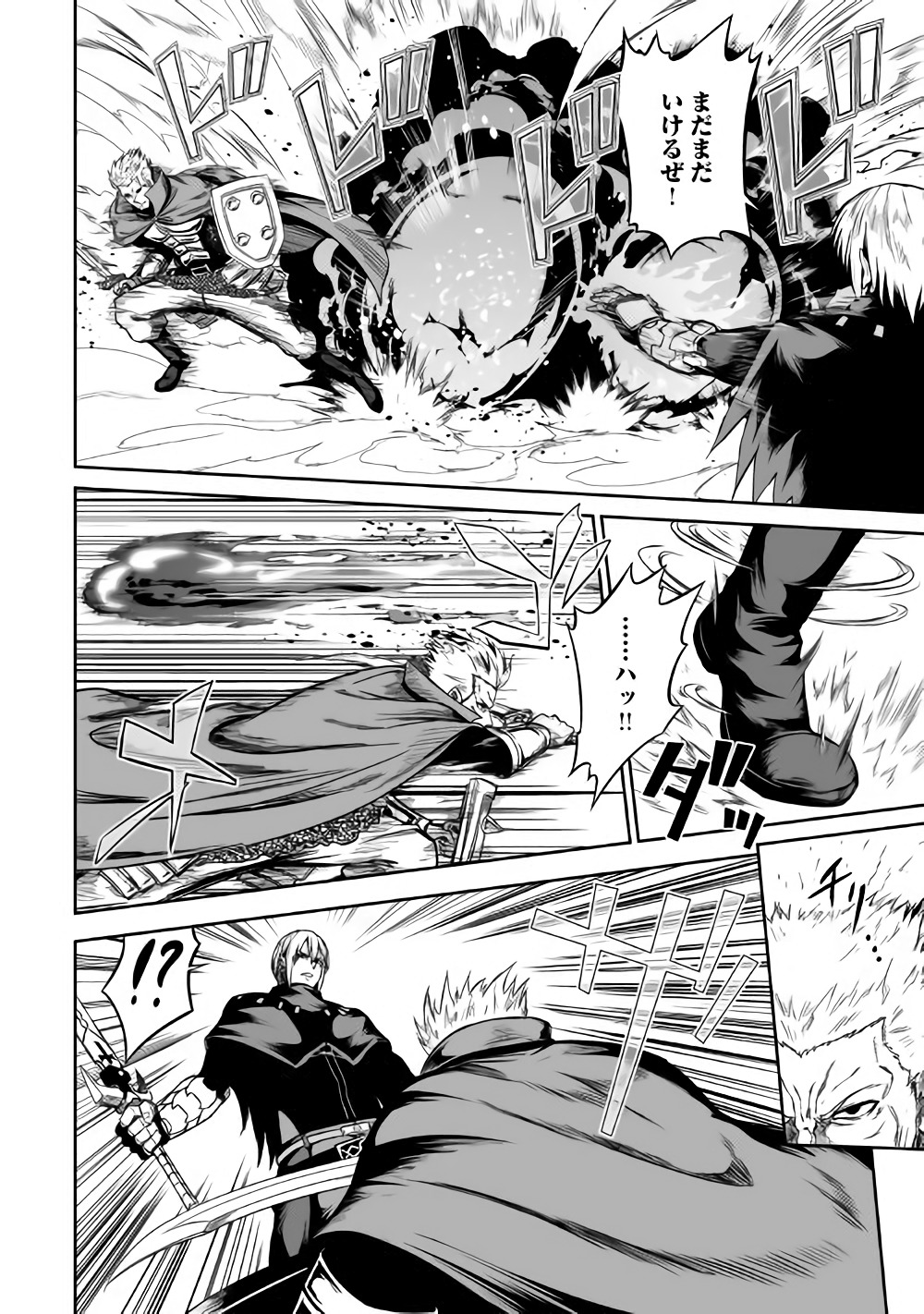 JARYUU TENSEI - raw - Chapter 19 - https://jpdd.ccdd.to/JPDD/jaryuutensei/78780/txkoqtpuk0u.jpg