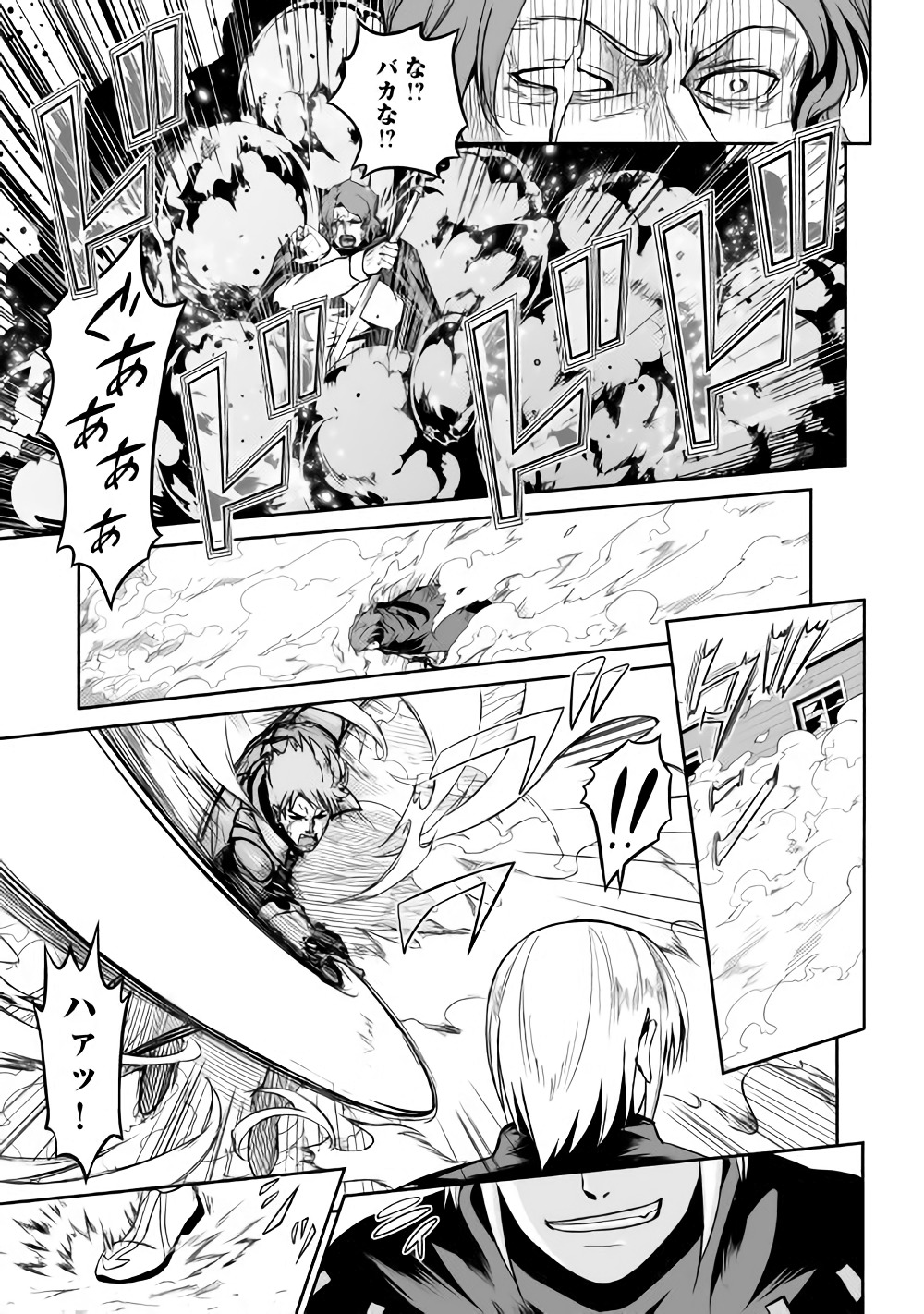JARYUU TENSEI - raw - Chapter 19 - https://jpdd.ccdd.to/JPDD/jaryuutensei/78780/uwvzedpnves.jpg