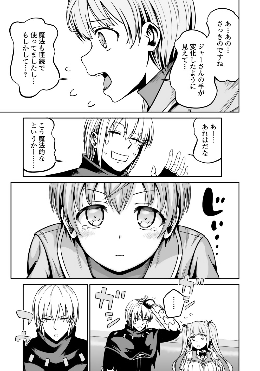 JARYUU TENSEI - raw - Chapter 19 - https://jpdd.ccdd.to/JPDD/jaryuutensei/78780/wzic34opela.jpg