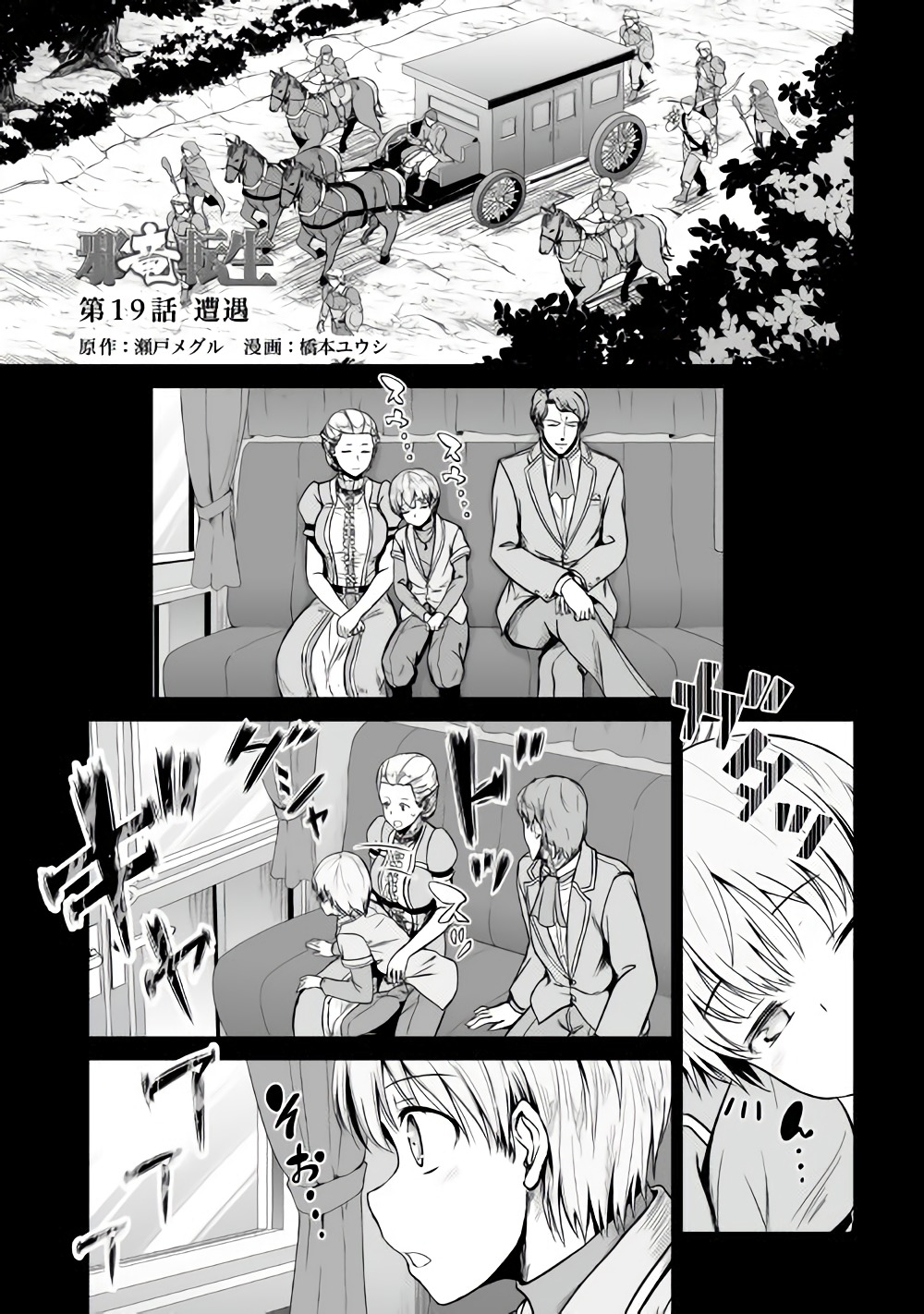 JARYUU TENSEI - raw - Chapter 19 - https://jpdd.ccdd.to/JPDD/jaryuutensei/78780/x5ueszfjrwn.jpg