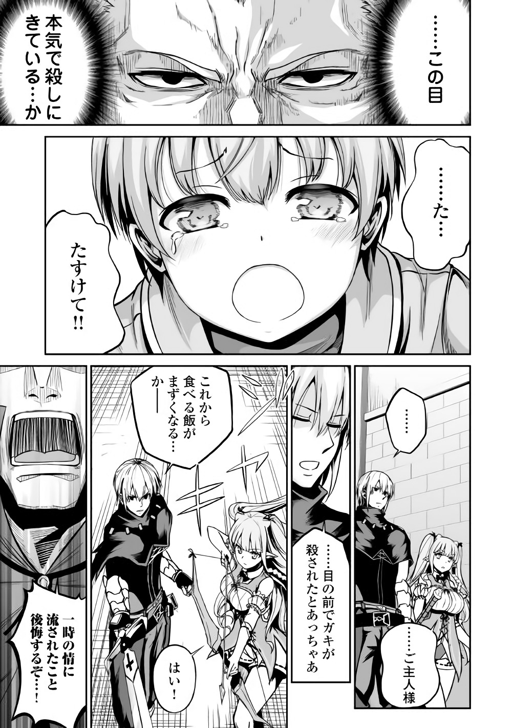 JARYUU TENSEI - raw - Chapter 19 - https://jpdd.ccdd.to/JPDD/jaryuutensei/78780/xwej4op13tb.jpg