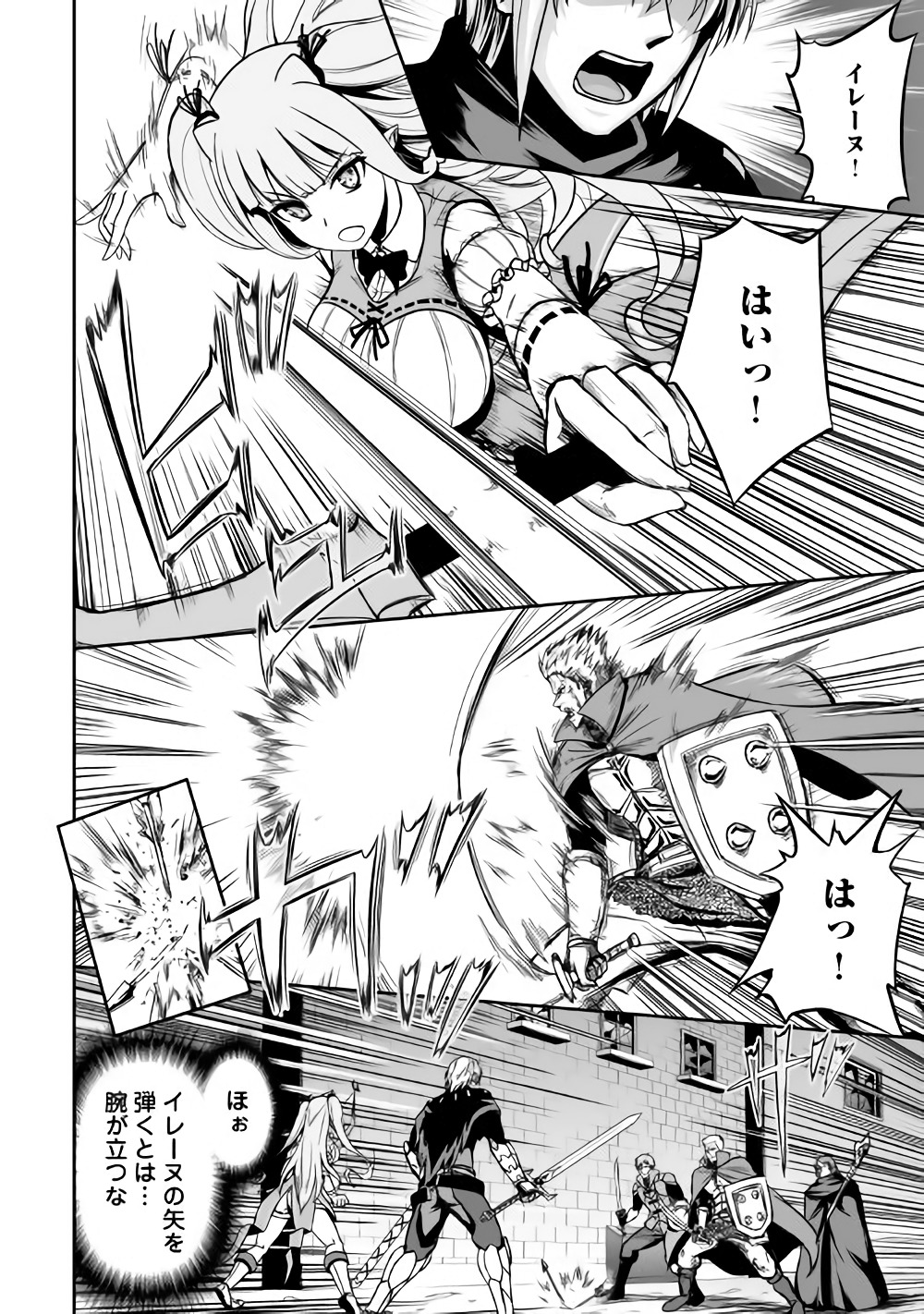 JARYUU TENSEI - raw - Chapter 19 - https://jpdd.ccdd.to/JPDD/jaryuutensei/78780/ysc1bjftn1y.jpg