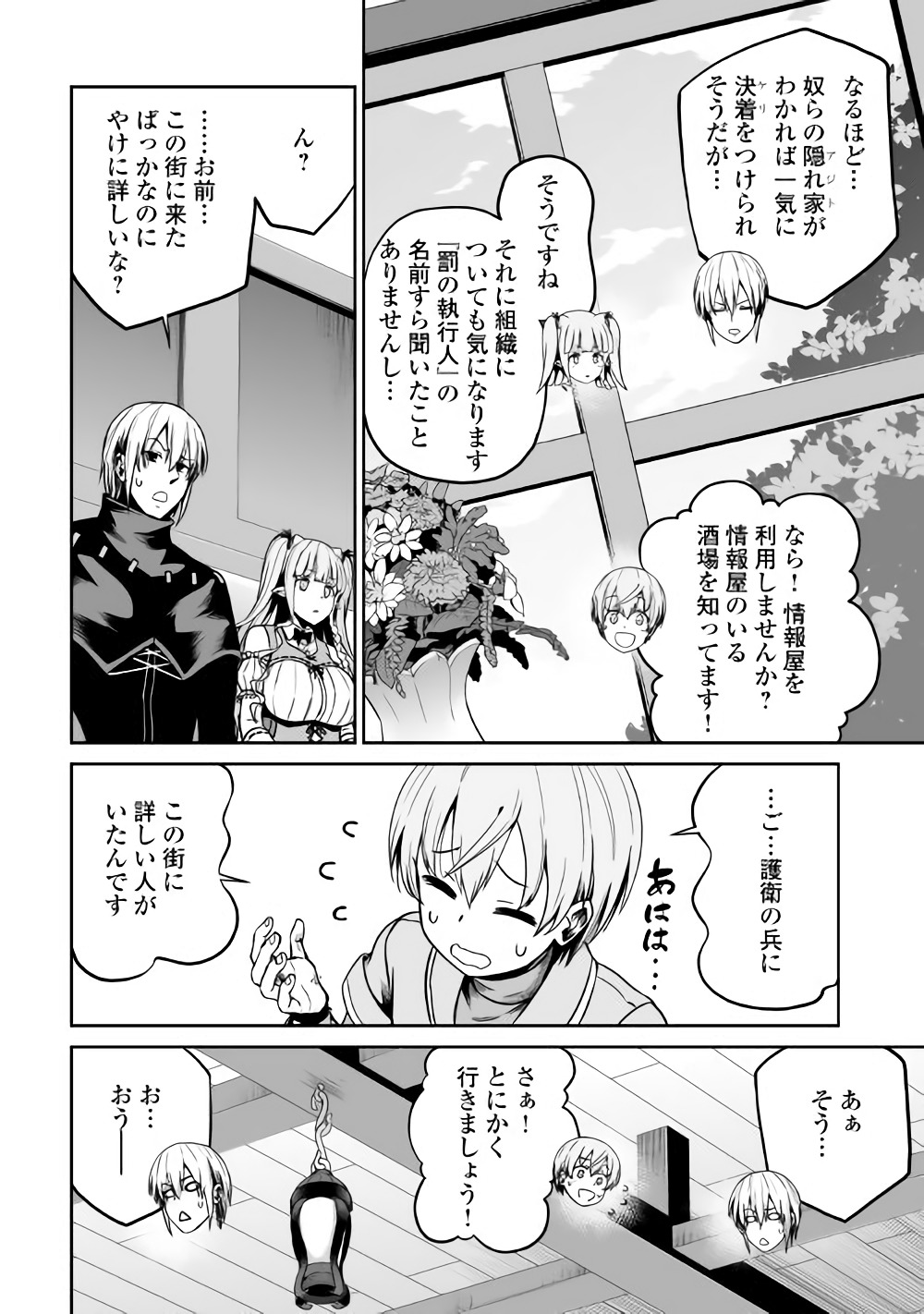 JARYUU TENSEI - raw - Chapter 20 - https://jpdd.ccdd.to/JPDD/jaryuutensei/83699/itzuopedzwl.jpg