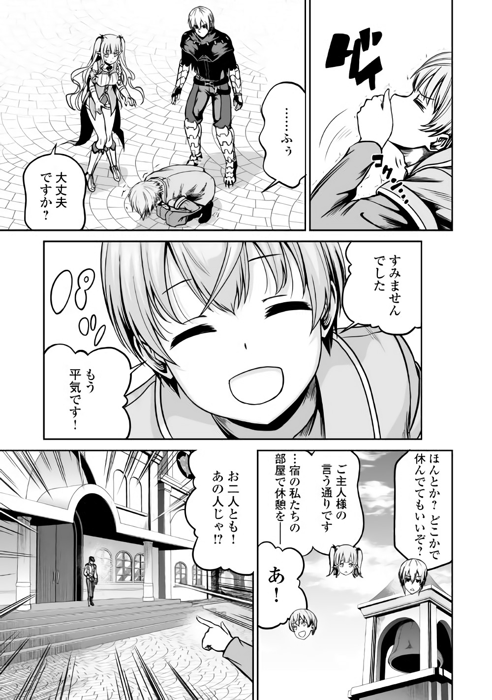 JARYUU TENSEI - raw - Chapter 20 - https://jpdd.ccdd.to/JPDD/jaryuutensei/83699/ja15pgog3ob.jpg