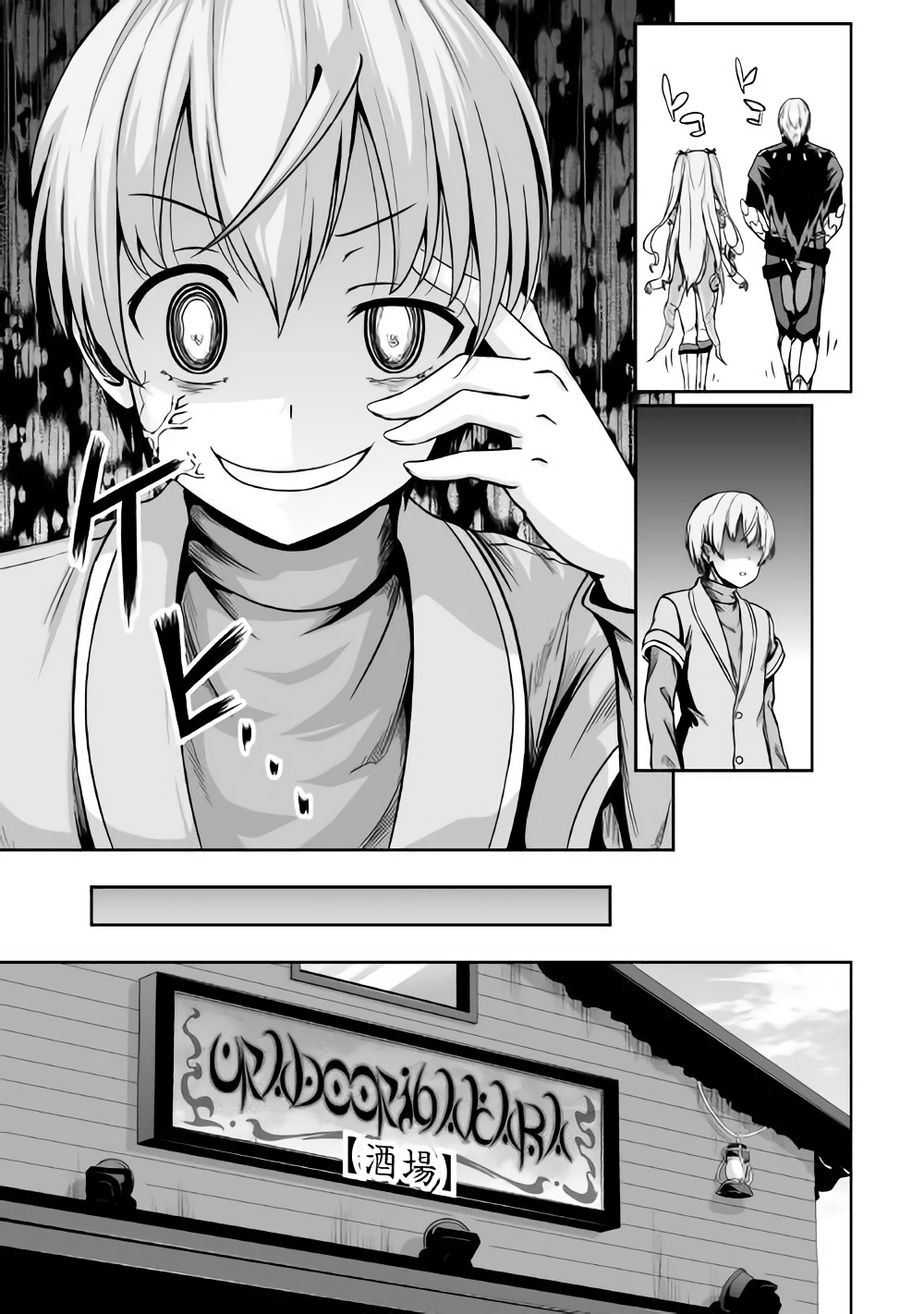 JARYUU TENSEI - raw - Chapter 20 - https://jpdd.ccdd.to/JPDD/jaryuutensei/83699/kv41un51ypu.jpg