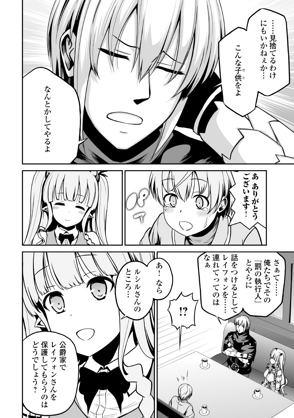 JARYUU TENSEI - raw - Chapter 20 - https://jpdd.ccdd.to/JPDD/jaryuutensei/83699/mnsm5du2dno.jpg