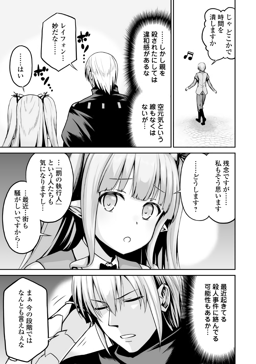 JARYUU TENSEI - raw - Chapter 20 - https://jpdd.ccdd.to/JPDD/jaryuutensei/83699/plbo3ugghht.jpg