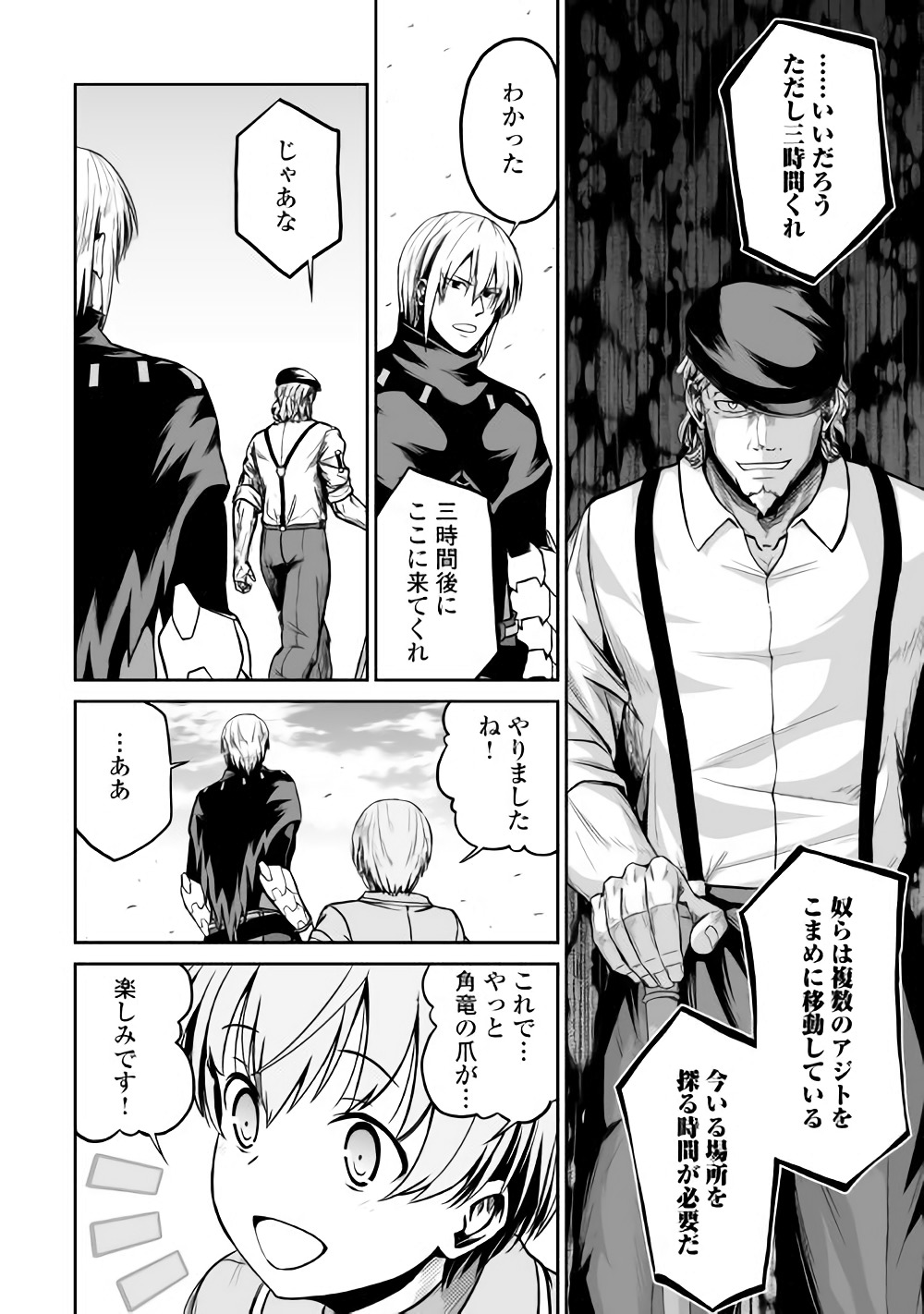 JARYUU TENSEI - raw - Chapter 20 - https://jpdd.ccdd.to/JPDD/jaryuutensei/83699/qtgemsy3mvn.jpg