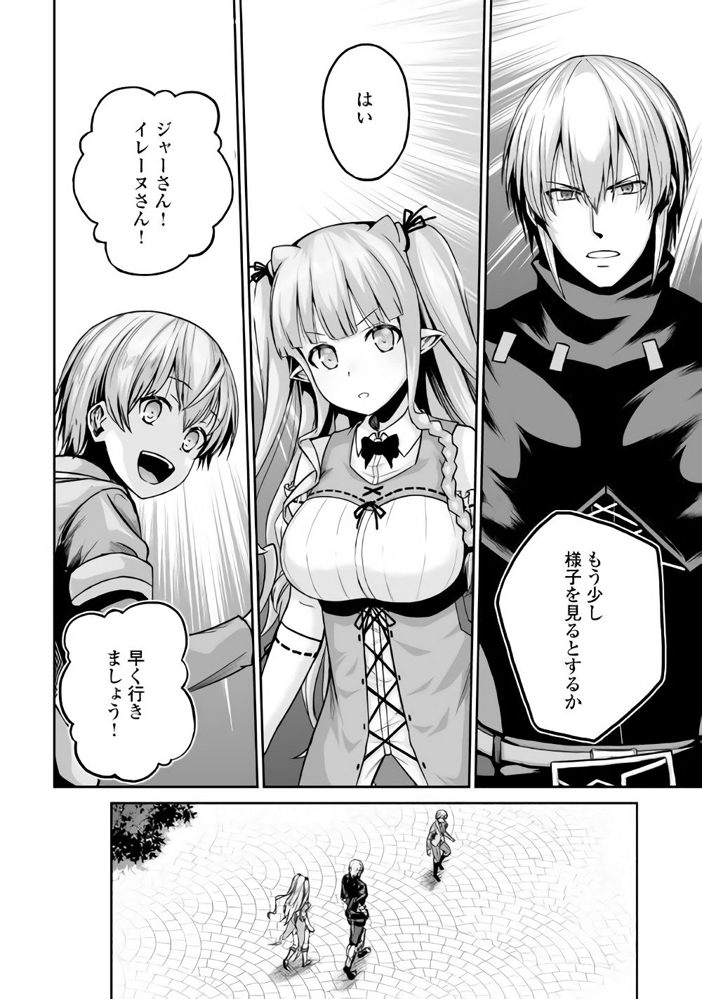 JARYUU TENSEI - raw - Chapter 20 - https://jpdd.ccdd.to/JPDD/jaryuutensei/83699/rq0lppe41dy.jpg