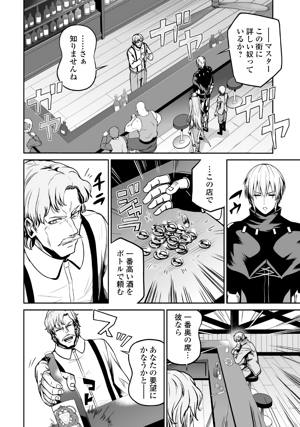 JARYUU TENSEI - raw - Chapter 20 - https://jpdd.ccdd.to/JPDD/jaryuutensei/83699/tssqyvysj1r.jpg