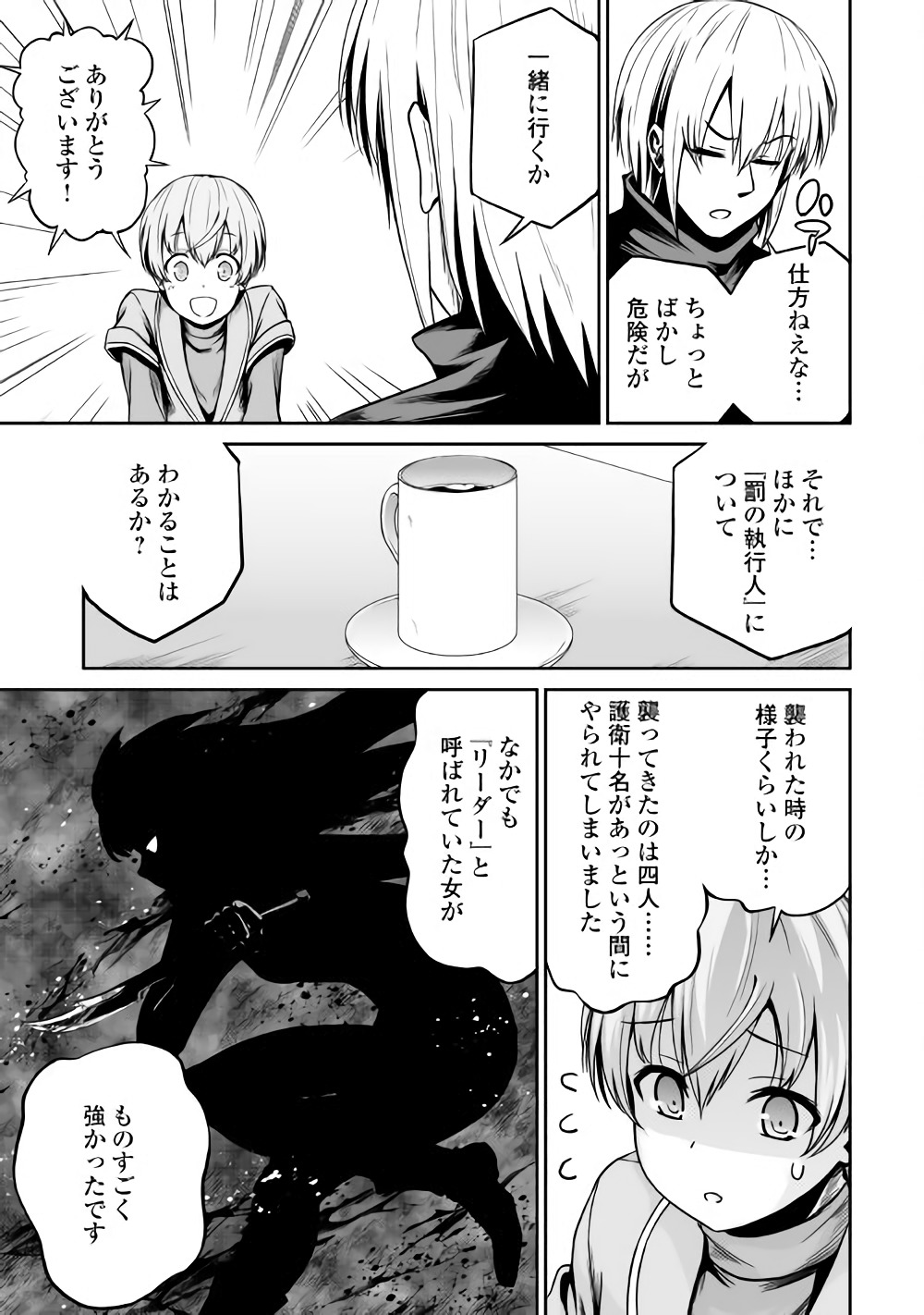 JARYUU TENSEI - raw - Chapter 20 - https://jpdd.ccdd.to/JPDD/jaryuutensei/83699/ybpuwnblsbl.jpg