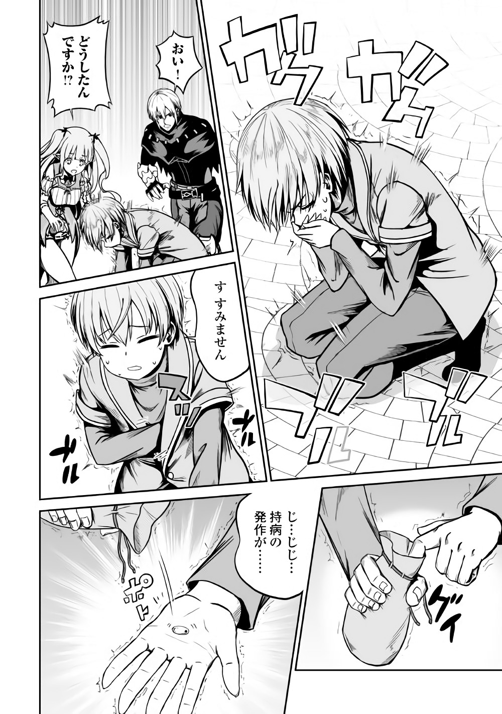 JARYUU TENSEI - raw - Chapter 20 - https://jpdd.ccdd.to/JPDD/jaryuutensei/83699/ycfzvifz4n0.jpg