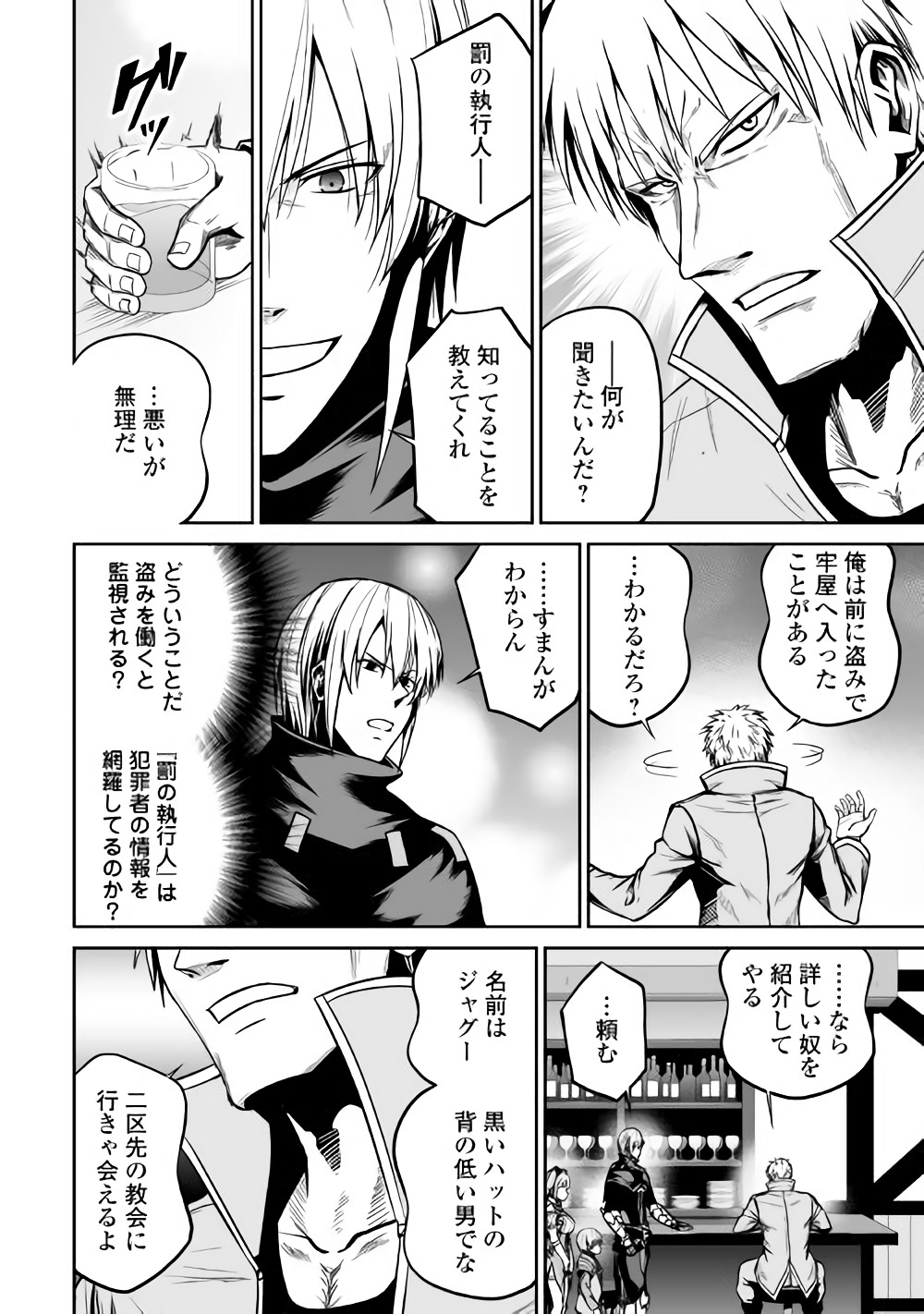 JARYUU TENSEI - raw - Chapter 20 - https://jpdd.ccdd.to/JPDD/jaryuutensei/83699/yglsbj1nnmk.jpg