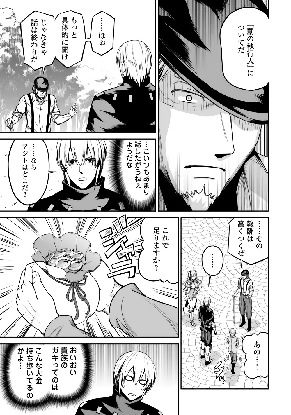 JARYUU TENSEI - raw - Chapter 20 - https://jpdd.ccdd.to/JPDD/jaryuutensei/83699/z5a4fwhybxt.jpg