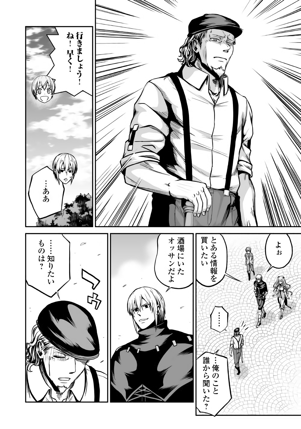 JARYUU TENSEI - raw - Chapter 20 - https://jpdd.ccdd.to/JPDD/jaryuutensei/83699/zhbb2c4epp2.jpg