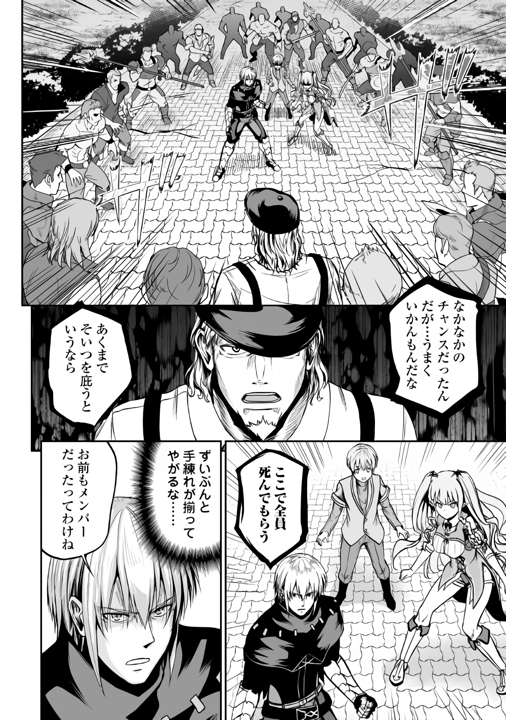 JARYUU TENSEI - raw - Chapter 20.2 - https://jpdd.ccdd.to/JPDD/jaryuutensei/85197/2qbfkaz211o.png