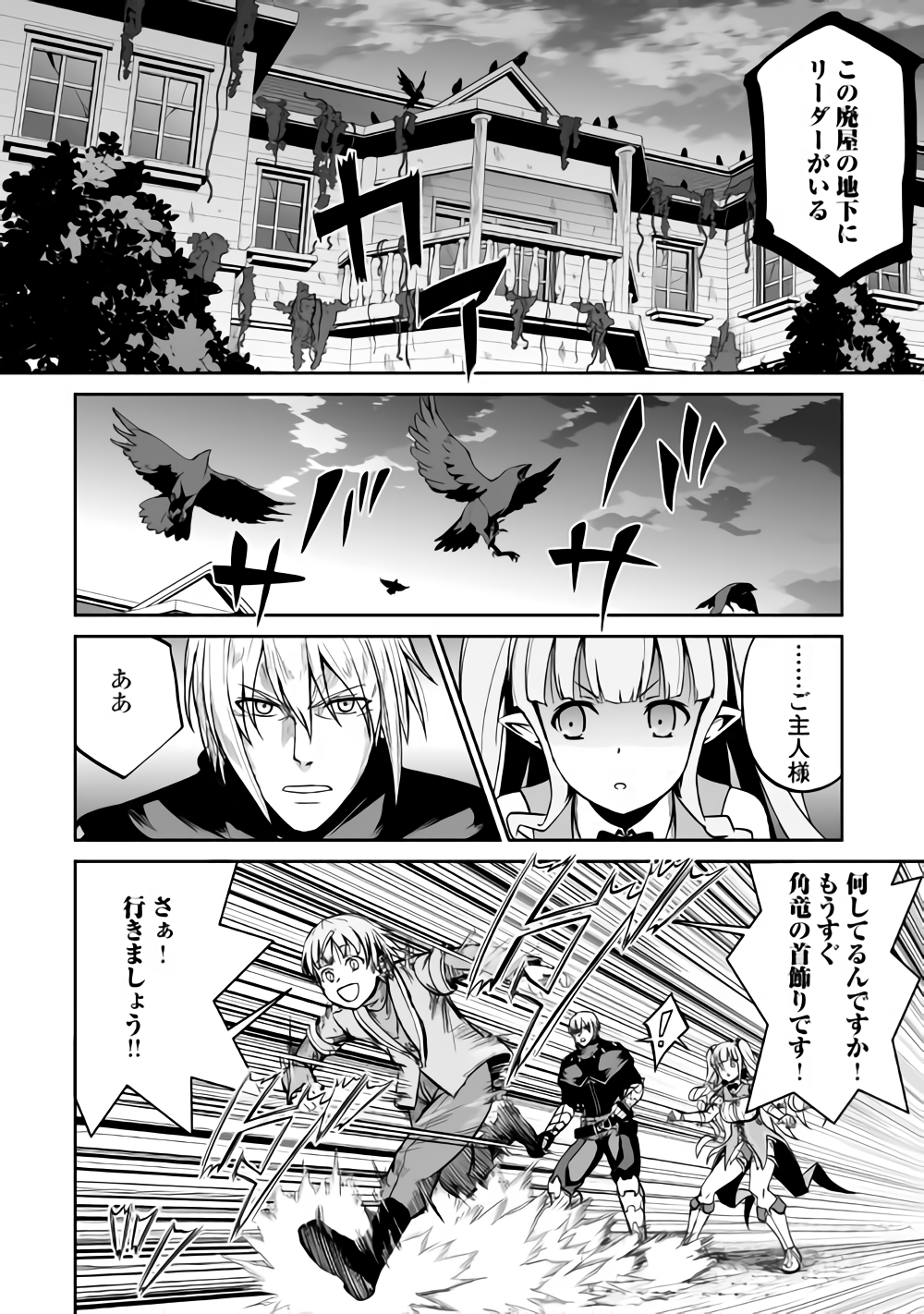 JARYUU TENSEI - raw - Chapter 20.2 - https://jpdd.ccdd.to/JPDD/jaryuutensei/85197/40bm4cttavf.png