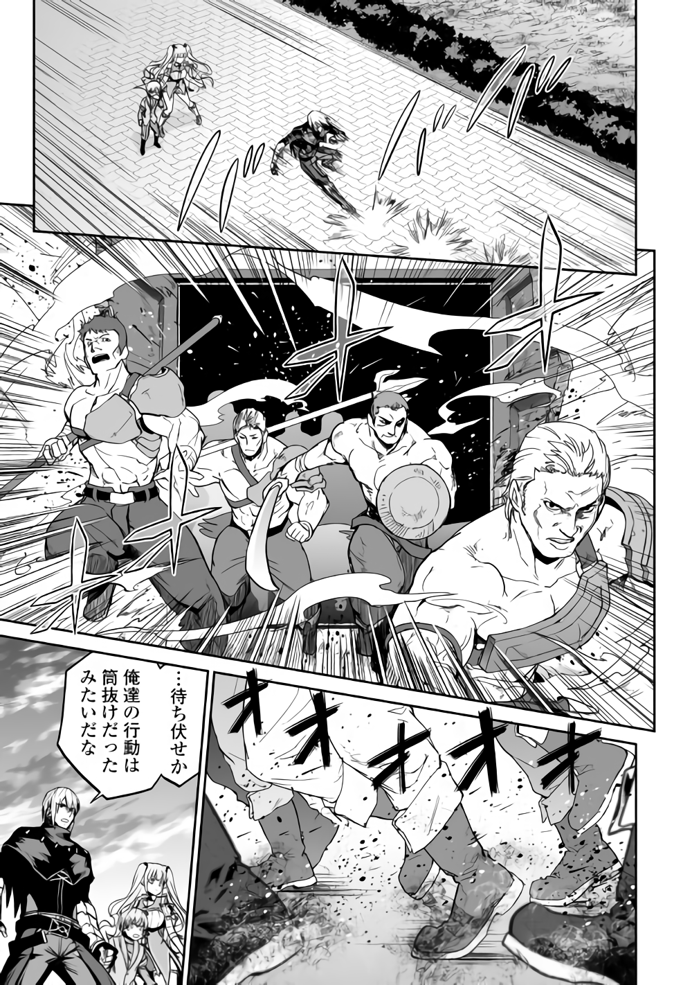 JARYUU TENSEI - raw - Chapter 20.2 - https://jpdd.ccdd.to/JPDD/jaryuutensei/85197/chx4tyn4jmj.png