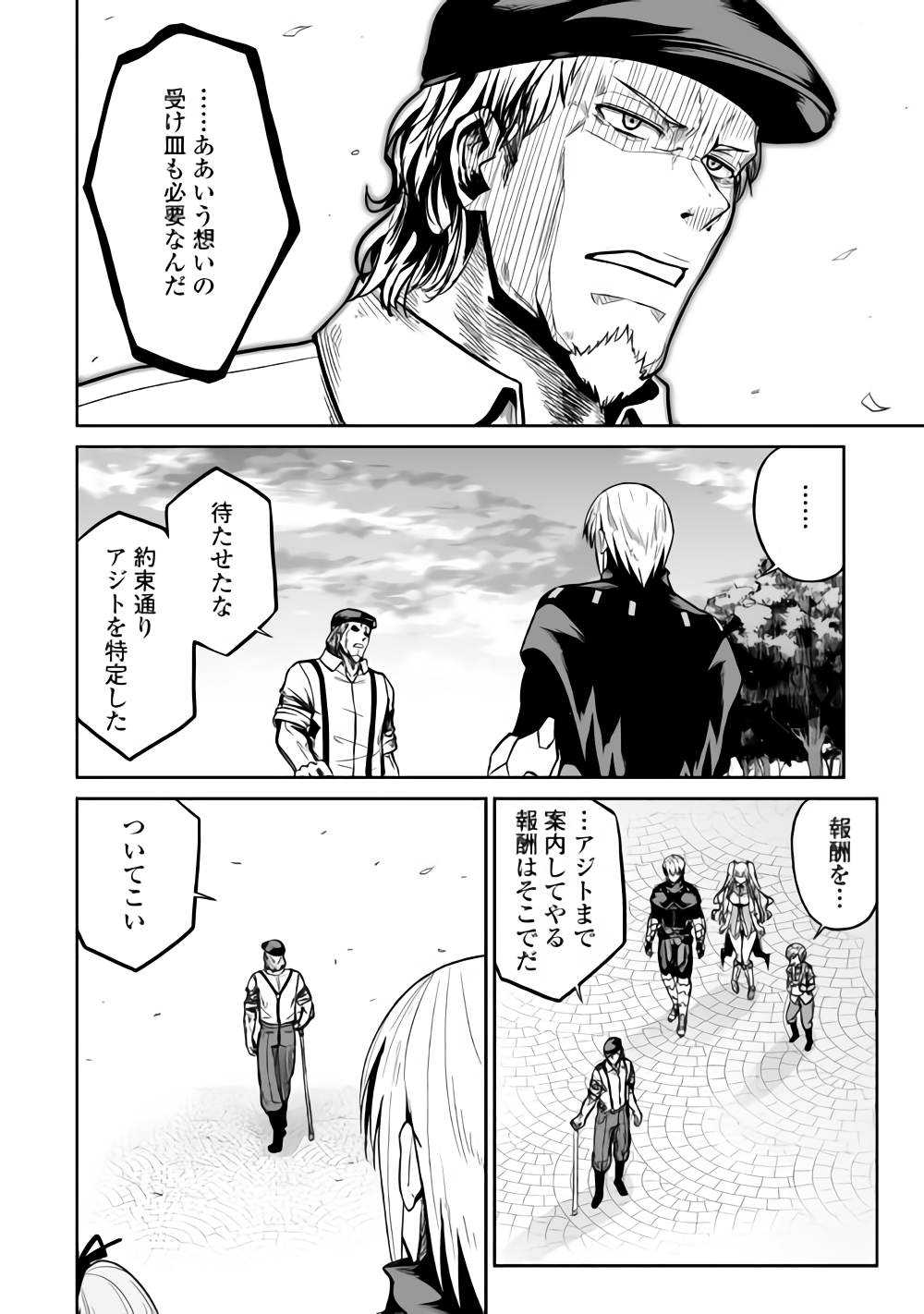JARYUU TENSEI - raw - Chapter 20.2 - https://jpdd.ccdd.to/JPDD/jaryuutensei/85197/dh5fh2ltbm4.png