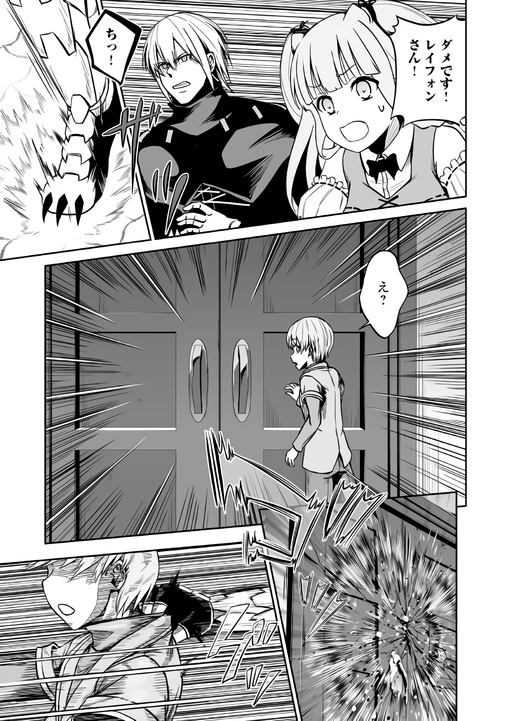 JARYUU TENSEI - raw - Chapter 20.2 - https://jpdd.ccdd.to/JPDD/jaryuutensei/85197/l4zjl0fgrt2.png