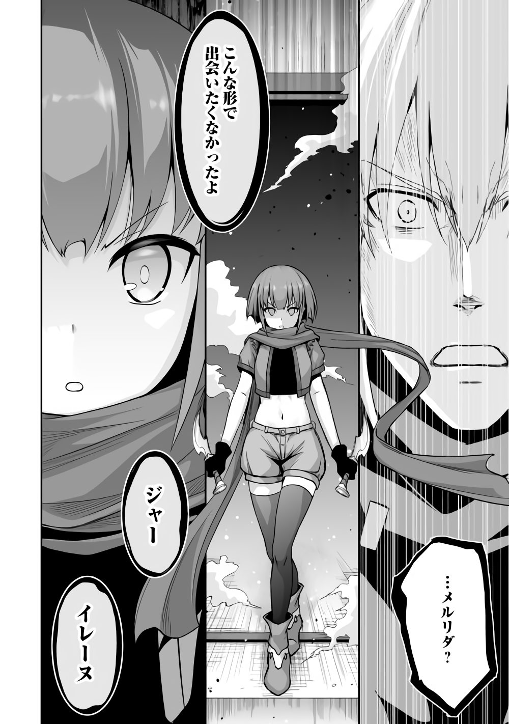 JARYUU TENSEI - raw - Chapter 20.2 - https://jpdd.ccdd.to/JPDD/jaryuutensei/85197/nvgo0ct2i4z.png