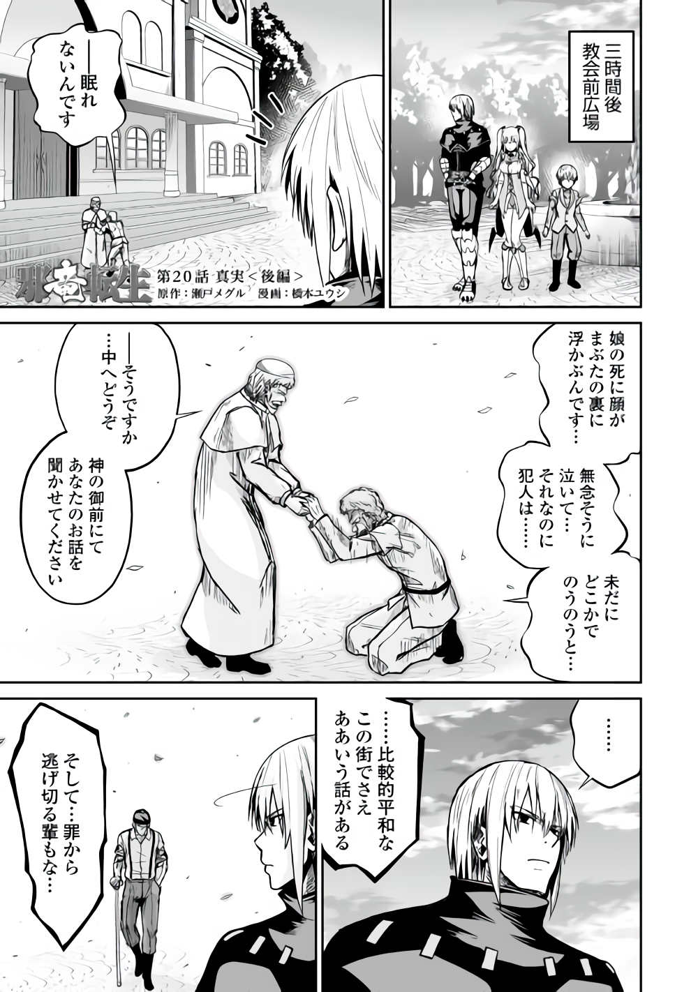 JARYUU TENSEI - raw - Chapter 20.2 - https://jpdd.ccdd.to/JPDD/jaryuutensei/85197/wxauhtgnnoc.png