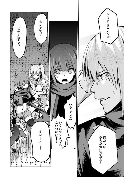 JARYUU TENSEI - raw - Chapter 21 - https://jpdd.ccdd.to/JPDD/jaryuutensei/95621/4ql1tyarnqc.jpg