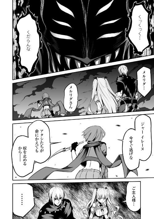 JARYUU TENSEI - raw - Chapter 21 - https://jpdd.ccdd.to/JPDD/jaryuutensei/95621/alajevy4qjr.jpg