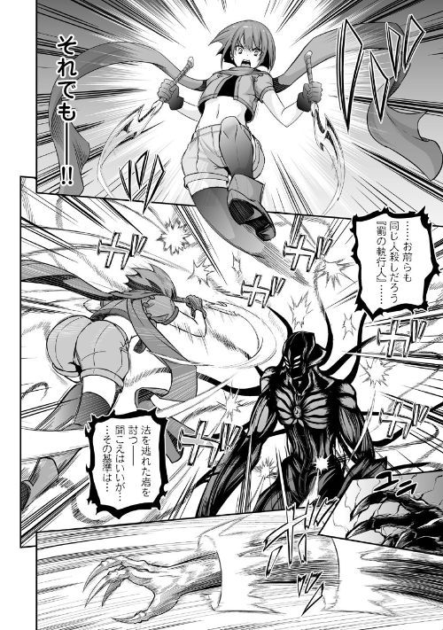 JARYUU TENSEI - raw - Chapter 21 - https://jpdd.ccdd.to/JPDD/jaryuutensei/95621/br2o3x4ojqz.jpg
