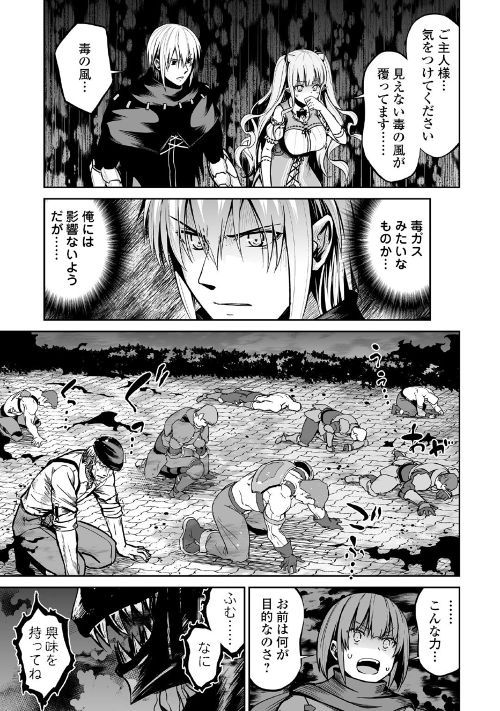 JARYUU TENSEI - raw - Chapter 21 - https://jpdd.ccdd.to/JPDD/jaryuutensei/95621/cscn4v0ehi2.jpg