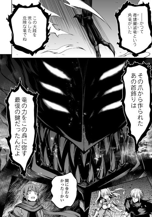 JARYUU TENSEI - raw - Chapter 21 - https://jpdd.ccdd.to/JPDD/jaryuutensei/95621/dsgamnkkkw3.jpg