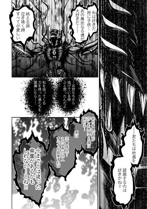 JARYUU TENSEI - raw - Chapter 21 - https://jpdd.ccdd.to/JPDD/jaryuutensei/95621/eq5rw42b5mi.jpg