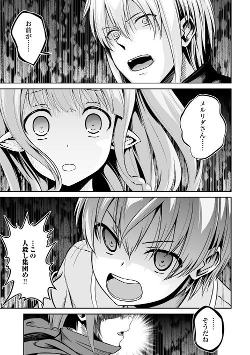 JARYUU TENSEI - raw - Chapter 21 - https://jpdd.ccdd.to/JPDD/jaryuutensei/95621/f5fqr4vwl4c.jpg
