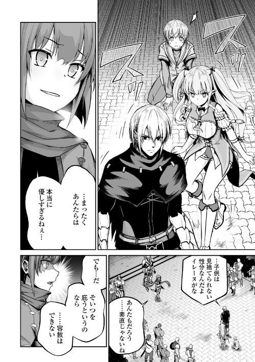 JARYUU TENSEI - raw - Chapter 21 - https://jpdd.ccdd.to/JPDD/jaryuutensei/95621/gvb35ge402a.jpg