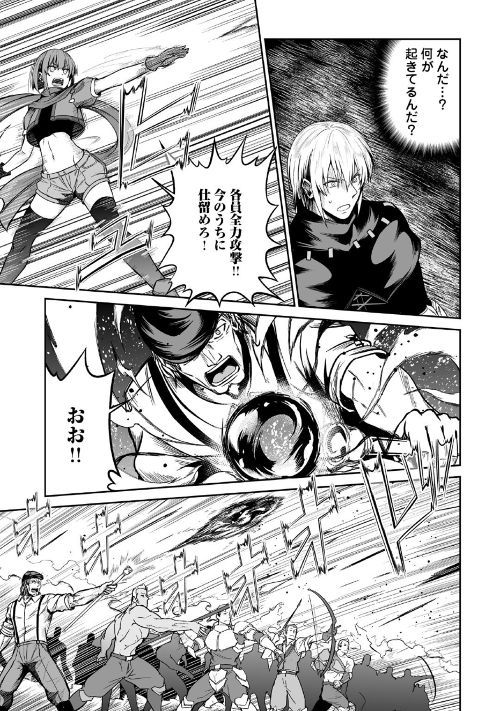 JARYUU TENSEI - raw - Chapter 21 - https://jpdd.ccdd.to/JPDD/jaryuutensei/95621/gynopr2hfsd.jpg