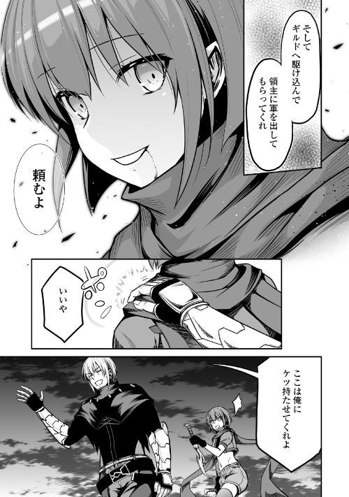 JARYUU TENSEI - raw - Chapter 21 - https://jpdd.ccdd.to/JPDD/jaryuutensei/95621/ixmx1220adp.jpg