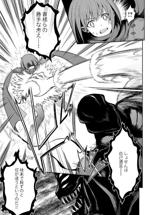 JARYUU TENSEI - raw - Chapter 21 - https://jpdd.ccdd.to/JPDD/jaryuutensei/95621/jsajqa5t4kc.jpg