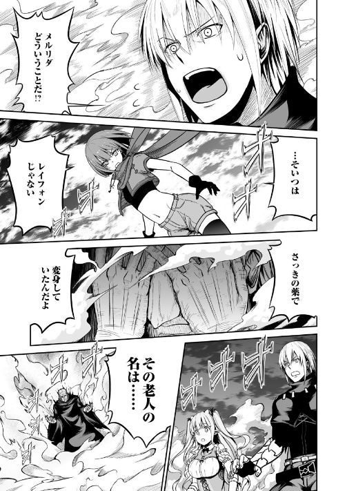 JARYUU TENSEI - raw - Chapter 21 - https://jpdd.ccdd.to/JPDD/jaryuutensei/95621/mvgb1pluffx.jpg