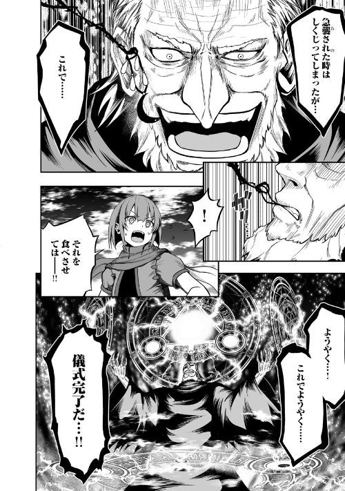 JARYUU TENSEI - raw - Chapter 21 - https://jpdd.ccdd.to/JPDD/jaryuutensei/95621/myx0o44fzrx.jpg