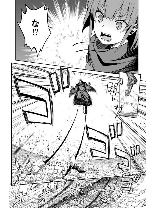 JARYUU TENSEI - raw - Chapter 21 - https://jpdd.ccdd.to/JPDD/jaryuutensei/95621/qlafglubdxe.jpg
