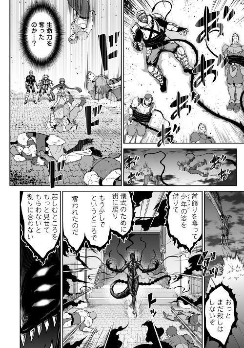 JARYUU TENSEI - raw - Chapter 21 - https://jpdd.ccdd.to/JPDD/jaryuutensei/95621/qt5humjtyj3.jpg