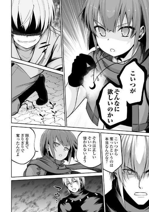 JARYUU TENSEI - raw - Chapter 21 - https://jpdd.ccdd.to/JPDD/jaryuutensei/95621/qtrcwkzoyqu.jpg